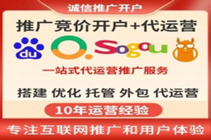百度竞价托管公司助力企业实现广告投放新高度
